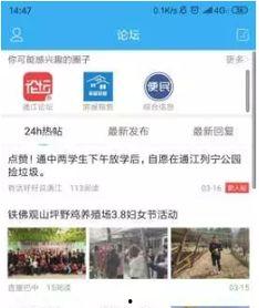 通江县最新爆料新闻直播,直播揭秘事件真相,详情敬请关注 第3张 通江县最新爆料新闻直播,直播揭秘事件真相,详情敬请关注 第3张